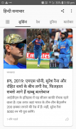 हिन्दी समाचार Hindi News screenshot 5