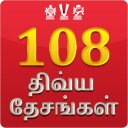 108 Divya Desam in Tamil Icon