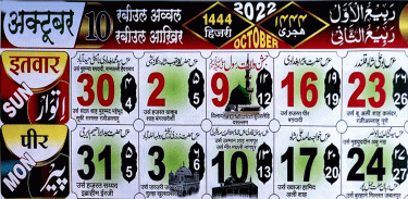 Urdu Calendar 2023 Islamic screenshot 0