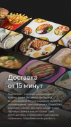Яндекс Еда: доставка еды screenshot 1