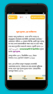 surah mulk bangla audio mp3 screenshot 2