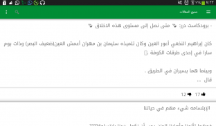 برودكاست درر نجاح وتطوير screenshot 5