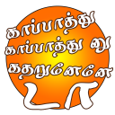 tamil pubg sticker