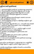 ஸ்ரீ லட்சுமி நரசிம்மர் ஸ்லோகங்கள் (Narasimhar) screenshot 3