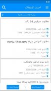 سيارات للبيع فى سوريا screenshot 0
