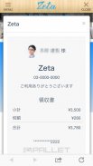 Zeta screenshot 0