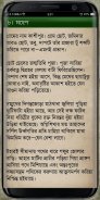 গল্পের ভান্ডার (Golpo Vandar) screenshot 0