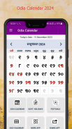 Odia Calendar 2024 - Kohinoor screenshot 4