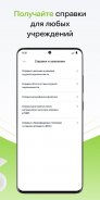 Банк Дом.РФ screenshot 7