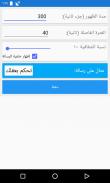 تحكم بعقلك screenshot 0