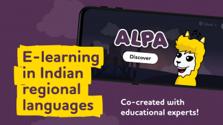 ALPA Indian e-learning games screenshot 15