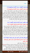 كتاب الروح لابن قيم الجوزية screenshot 2