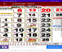 Hindi Panchang Calendar 2022-हिंदी पंचांग कैलेंडर screenshot 5