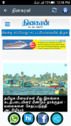 Tamil Daily News screenshot 4