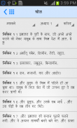 Hindi Bible (Pavitra Bible) screenshot 4