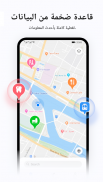 خرائط Petal ‏– GPS والملاحة screenshot 4