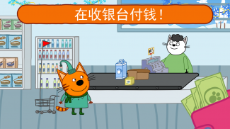 Kid-E-Cats: 婴儿购物游戏! 小猫杂货店物语 & 动物游戏! 小孩游戏 - 超市经营 screenshot 23