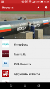 Русские Новости screenshot 4