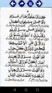 Qaseeda Ghausia - Urdu Tarjuma screenshot 0