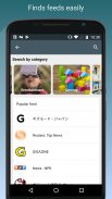 Feed Go - 使いやすいを目指すRSSリーダー screenshot 4