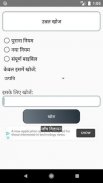 Hindi Bible HICL screenshot 3