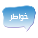 خواطر Icon