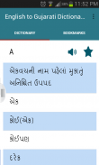 English to Gujarati Dictionary screenshot 3