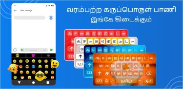 Tamil Keyboard screenshot 4