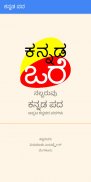 Kannada Words screenshot 4