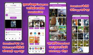 Marathi Status 2021 - Video & Stories Downloader screenshot 4