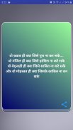 New Shayari 2019 (Daily Something New) screenshot 2