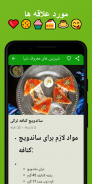 طزر تهیه انواع شیرینی های معروف دنیا🍩🍪🧁❤️ screenshot 6