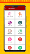 Hindi Calendar 2020 Hindu Calendar 2020 Panchang screenshot 1