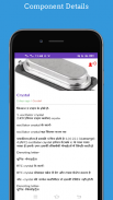 mobile components in hindi screenshot 4