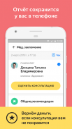 Yandex.Health – doctors online screenshot 4