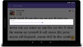 Hindi Stories 1 (हिंदी कहानिया screenshot 11
