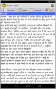 Vedic Astrology Hindi screenshot 4