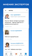 KP.RU - Комсомольская правда. screenshot 9