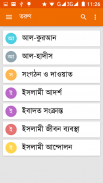 তরুণ(Tarun) screenshot 4