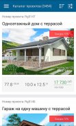 Проекты домов RuPlans screenshot 10