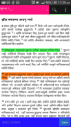 NEPALI BIBLE screenshot 1