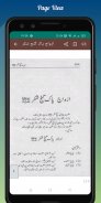 Hazrat Baba Farid Ganj Shakar screenshot 12