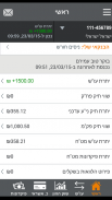 מזרחי טפחות - ניהול חשבון screenshot 6