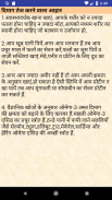 IMPROVE MEMORY POWER (HINDI) screenshot 0