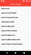 महा शक्तिशाली इंद्रजाल वशीकरण | Maha Indrajal screenshot 0