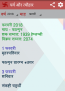 व्रत पर्व त्यौहार 2025 screenshot 0