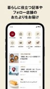 MUJI passport - 無印良品 screenshot 5