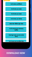 ঈদের নামাজের নিয়ম ~ Eid er Namaz er niyom screenshot 3