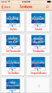 โปรเน็ตขายดี screenshot 1