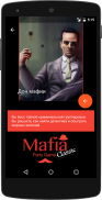 Mafia Party Game Classic screenshot 1